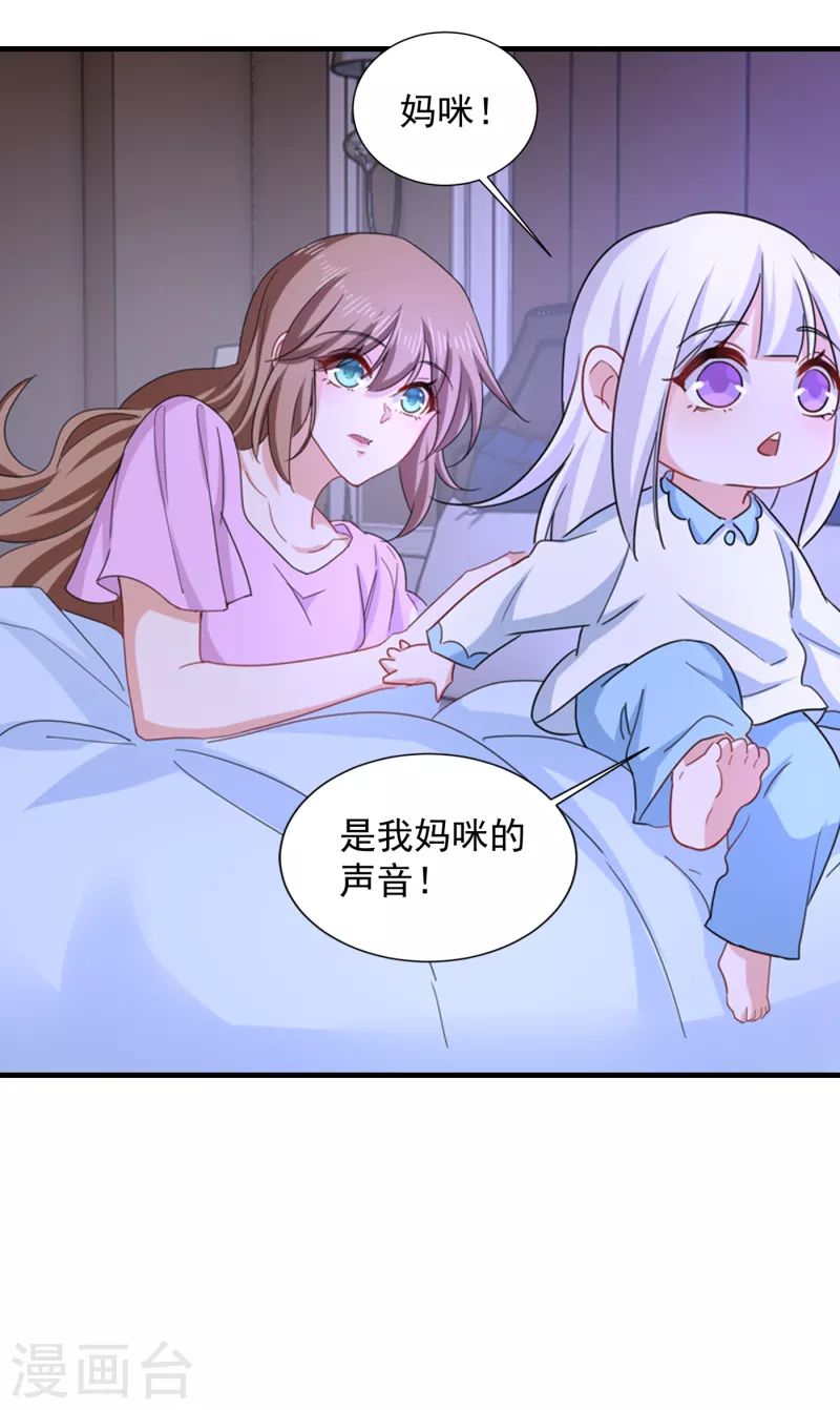 第398话 丛刚真的回来了？24