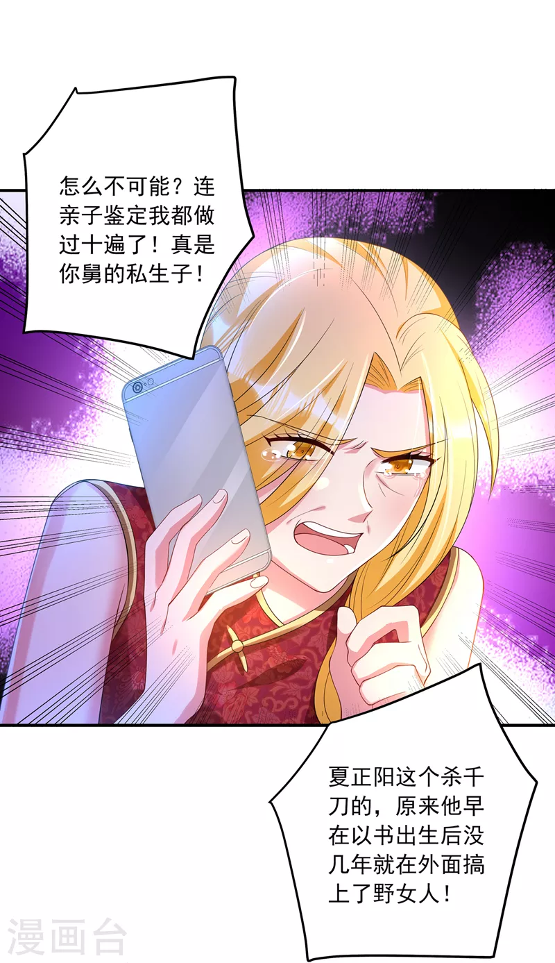 第422话 老娘要你净身出户2