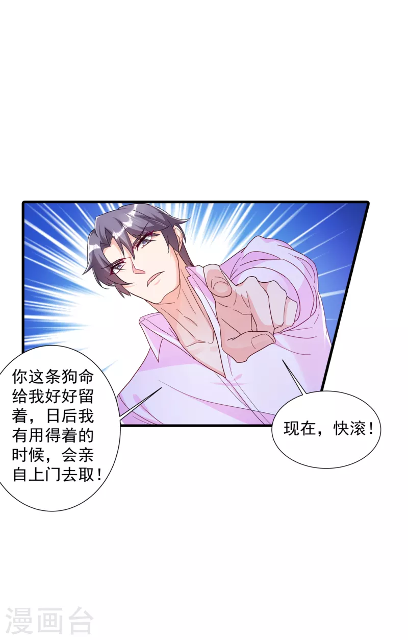 第361话 你就是个懦夫！10