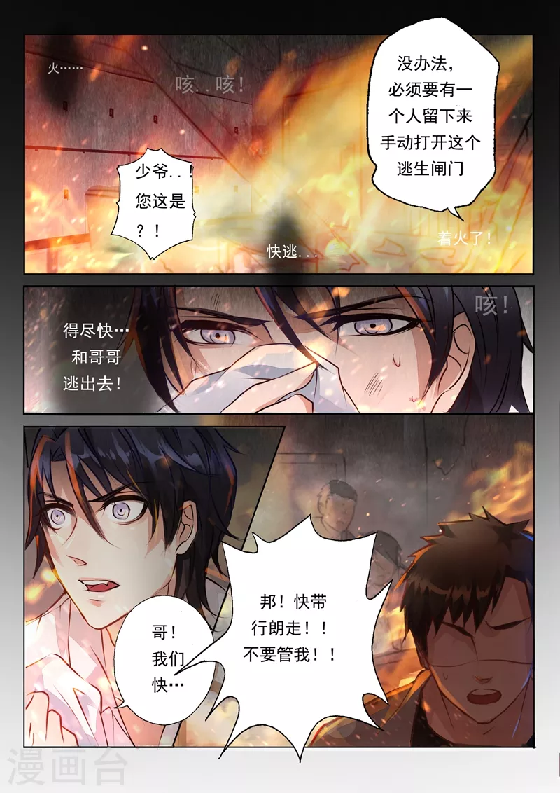 第10话 心中的梦魇2