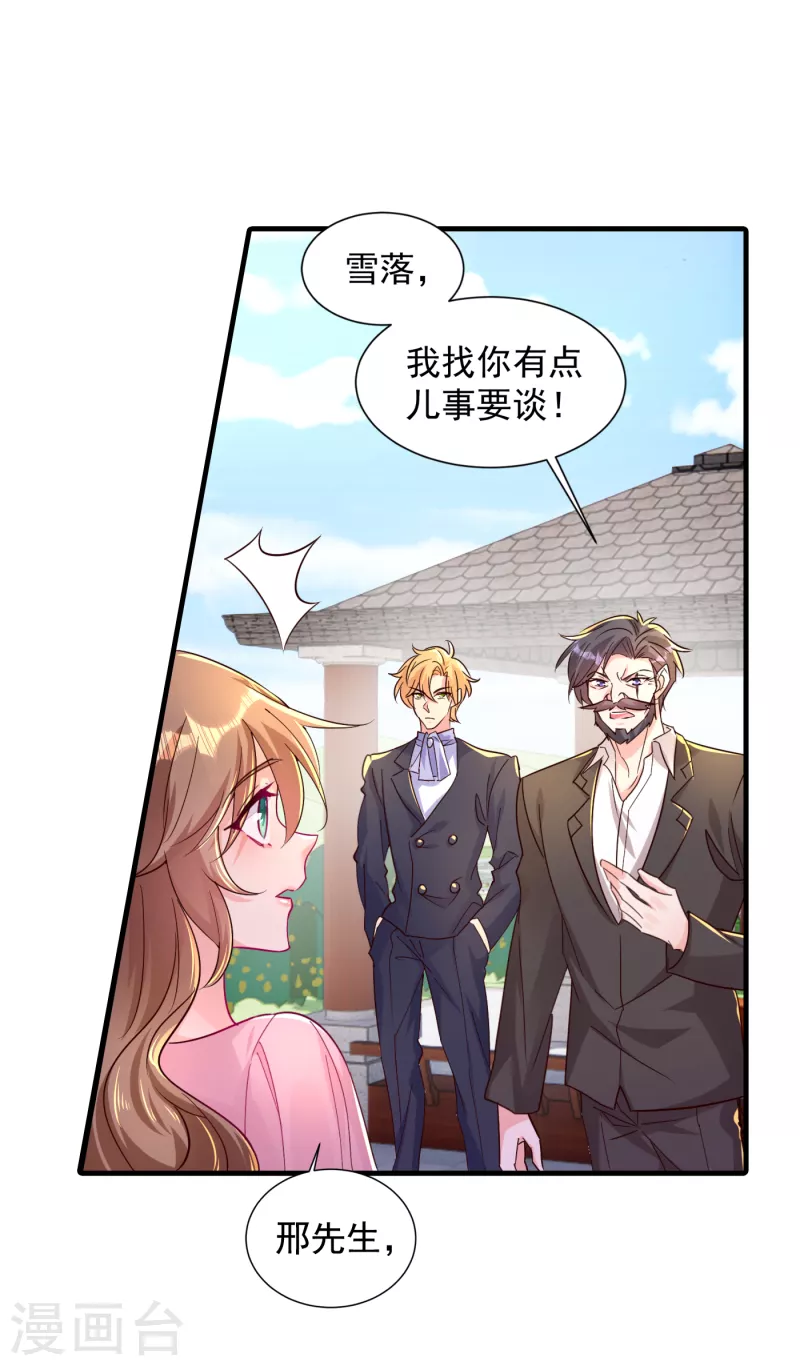 第396话 林森……表弟？1