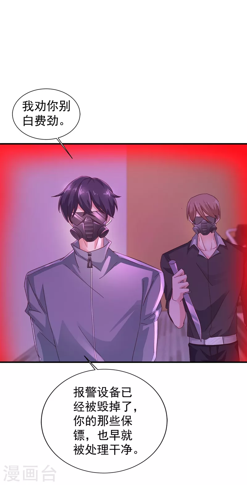 第326话 封行朗，快跑！21