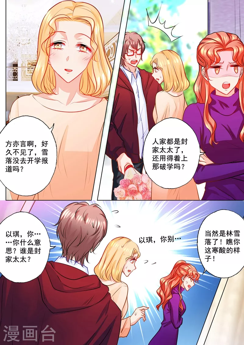 第129话 故人方亦言4