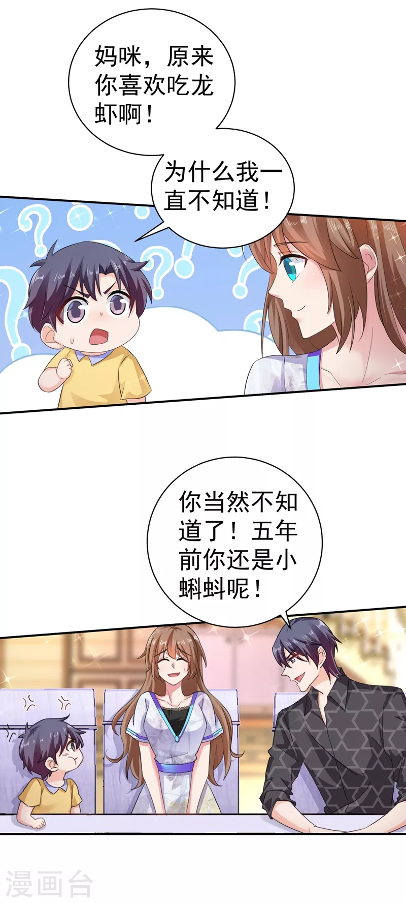 第273话 雪落母子睡哪个房间？2