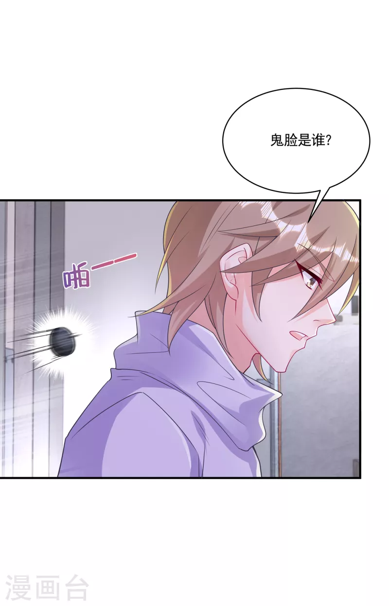 第386话 我们都被某个人耍了1