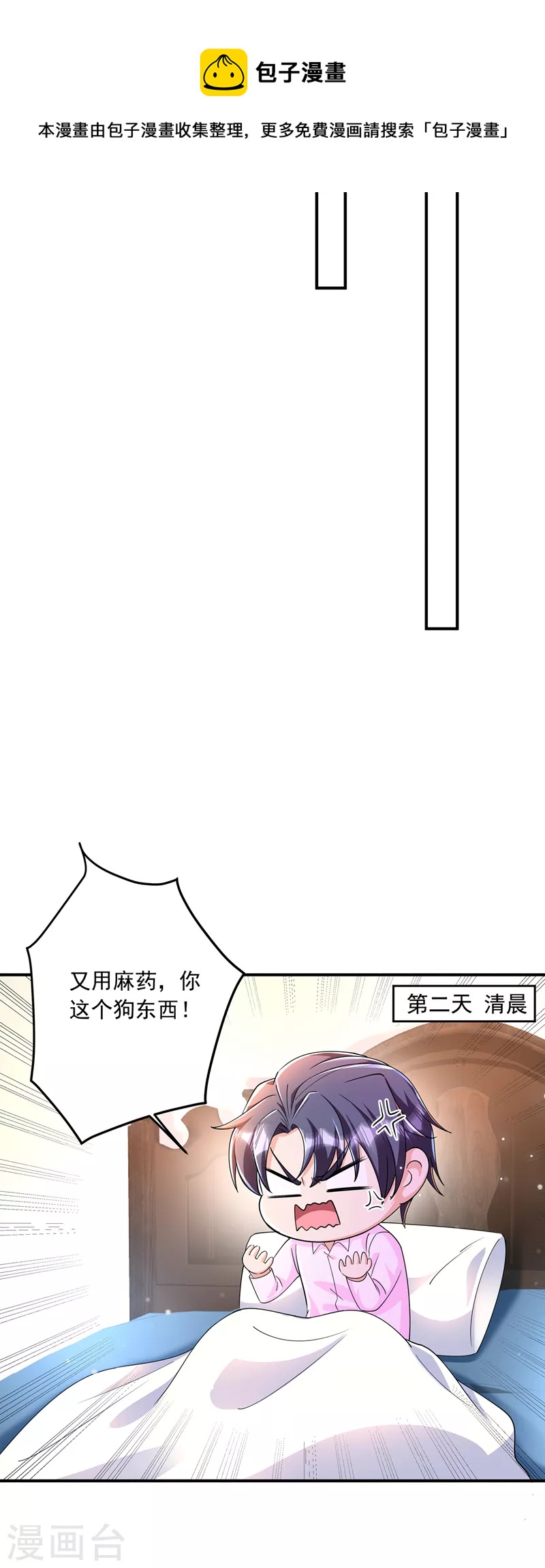 第428话 他在撒谎13