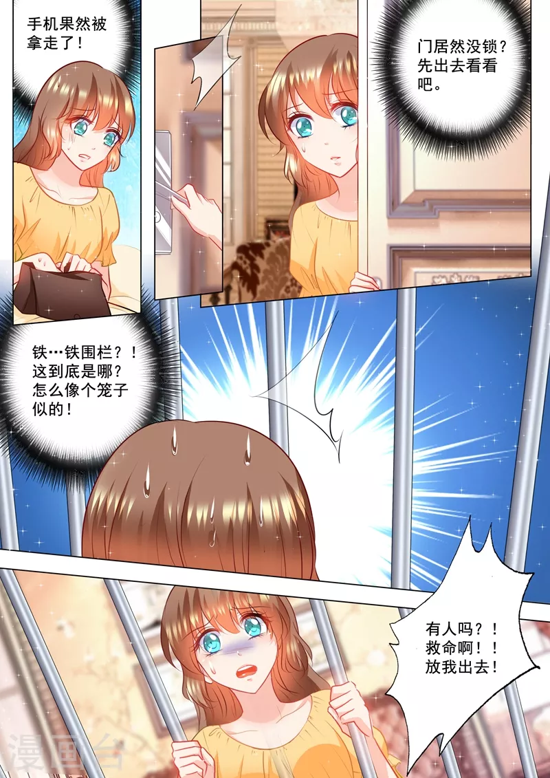 第96话 搞事情2