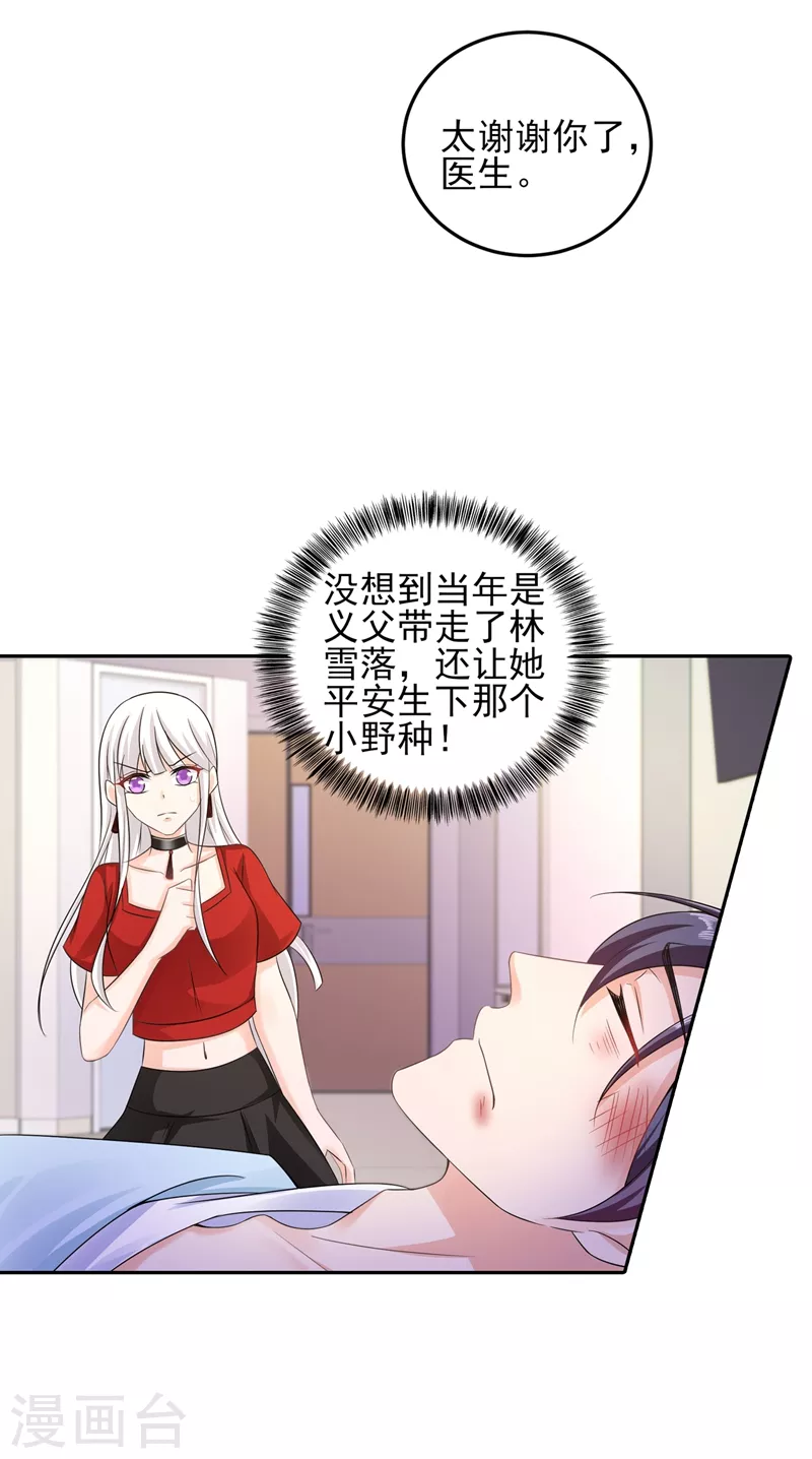 第258话 让父子俩互相厮杀！4