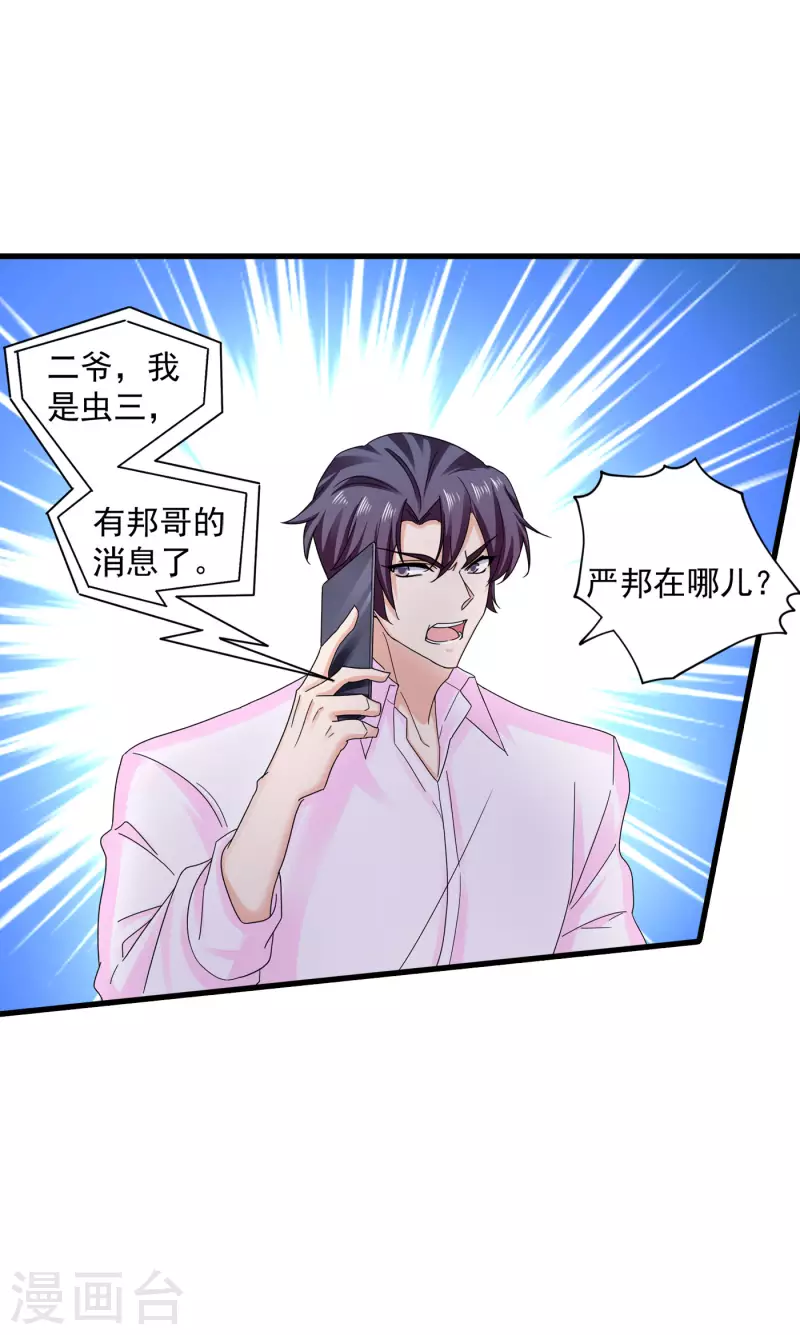 第351话 封行朗遇险6