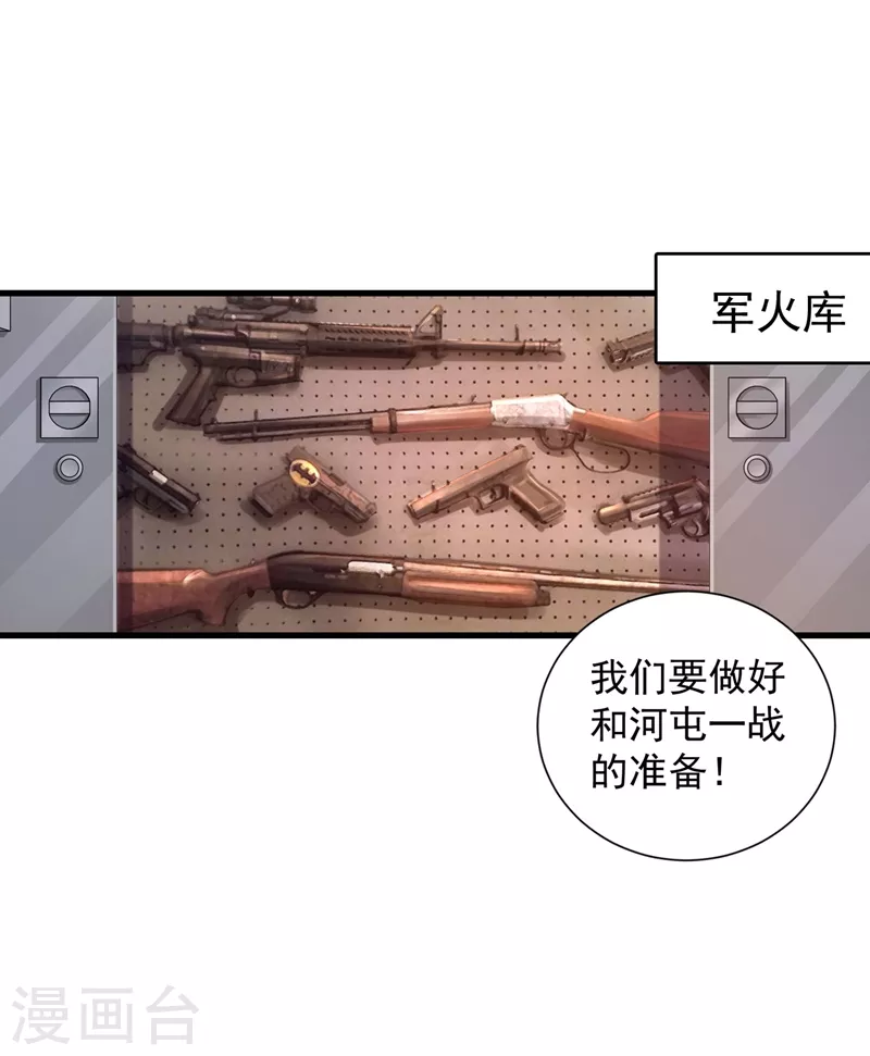 第339话 原来都是假的！1