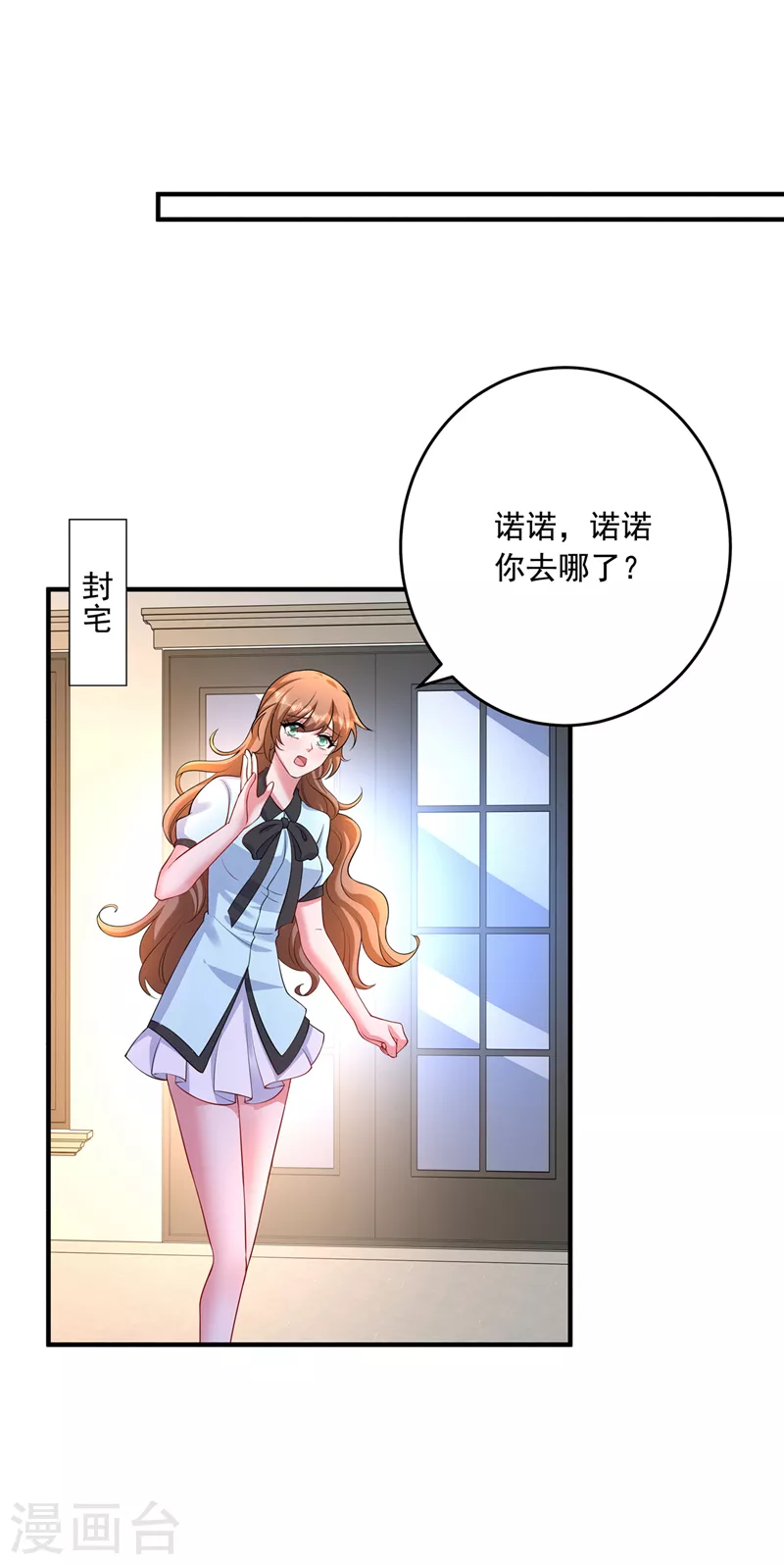 第439话 亦言一直在骗我！18