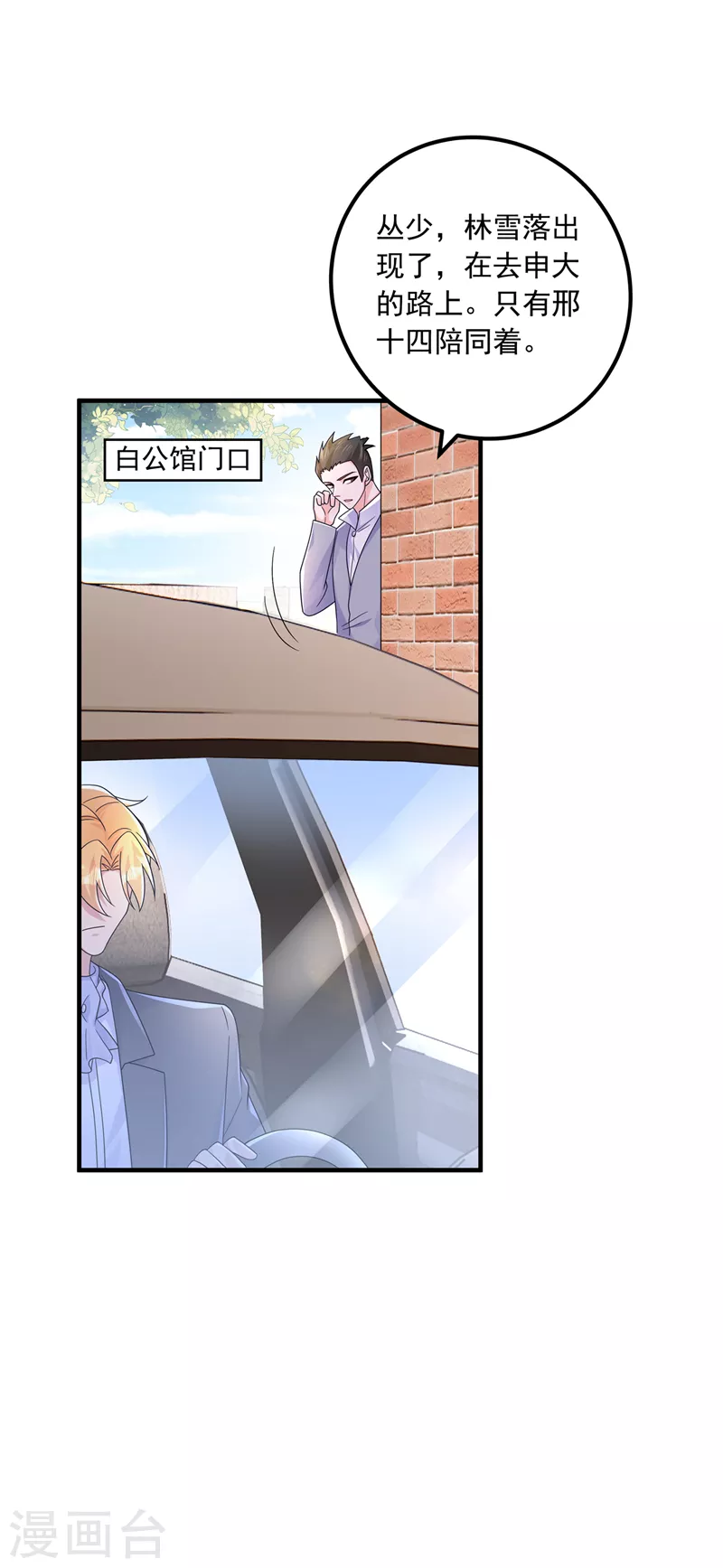 第411话 林雪落，快跑！12