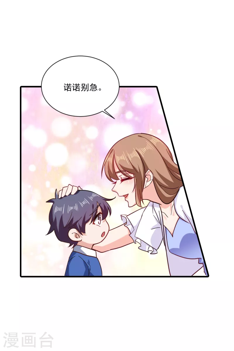 第366话 我们搬回封家住吧18