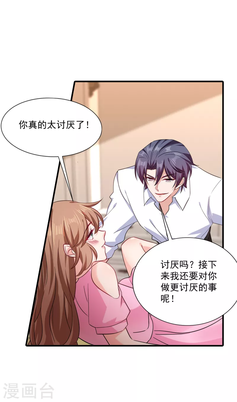 第372话 papa他会回来么14
