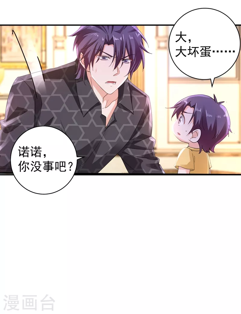 第270话 一样疼爱？一样喜欢？19