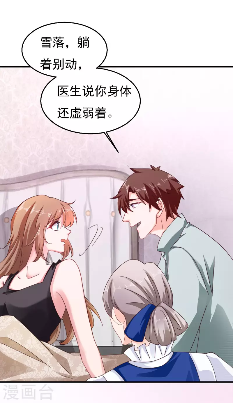第302话 那你们就搜吧！2