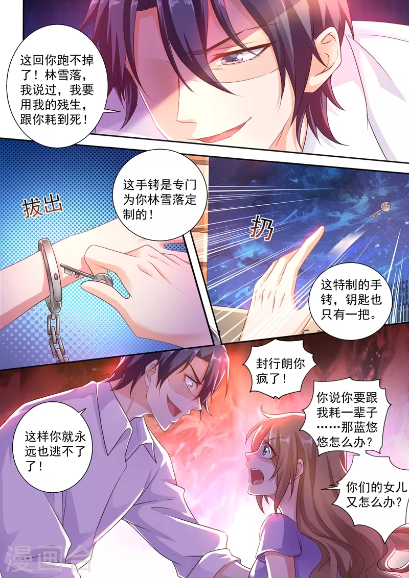 第244话 你还爱我吗？2