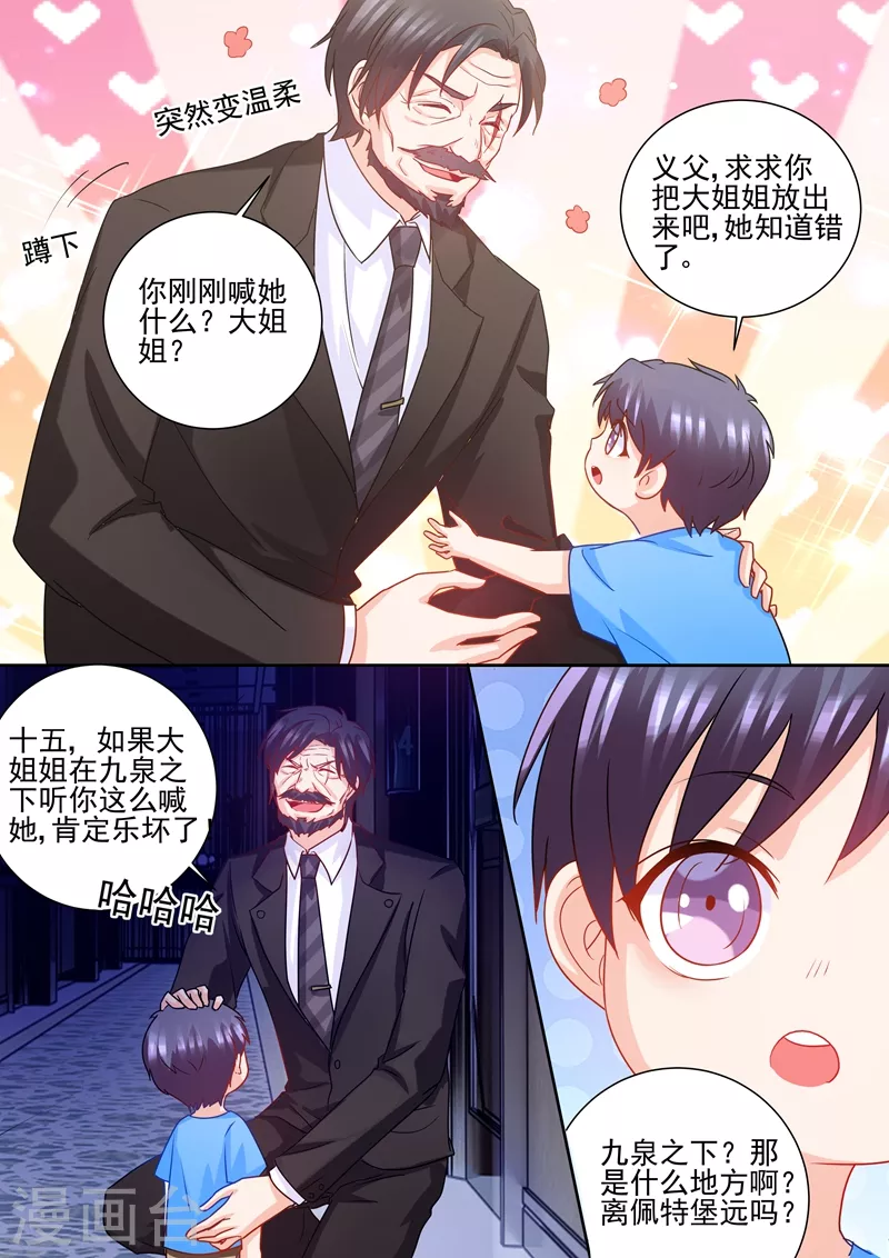 第229话 她背叛了誓言2