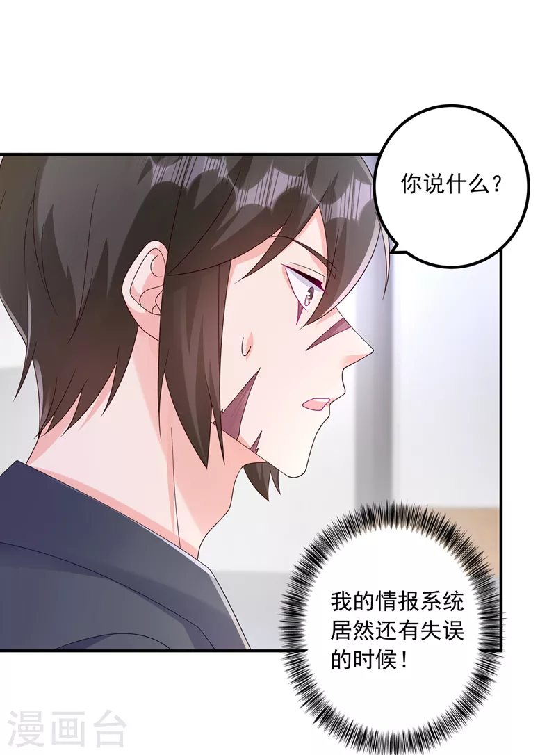 第410话 那个混蛋在哪？10