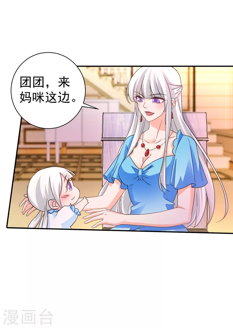 第272话 我，封家二太太！23