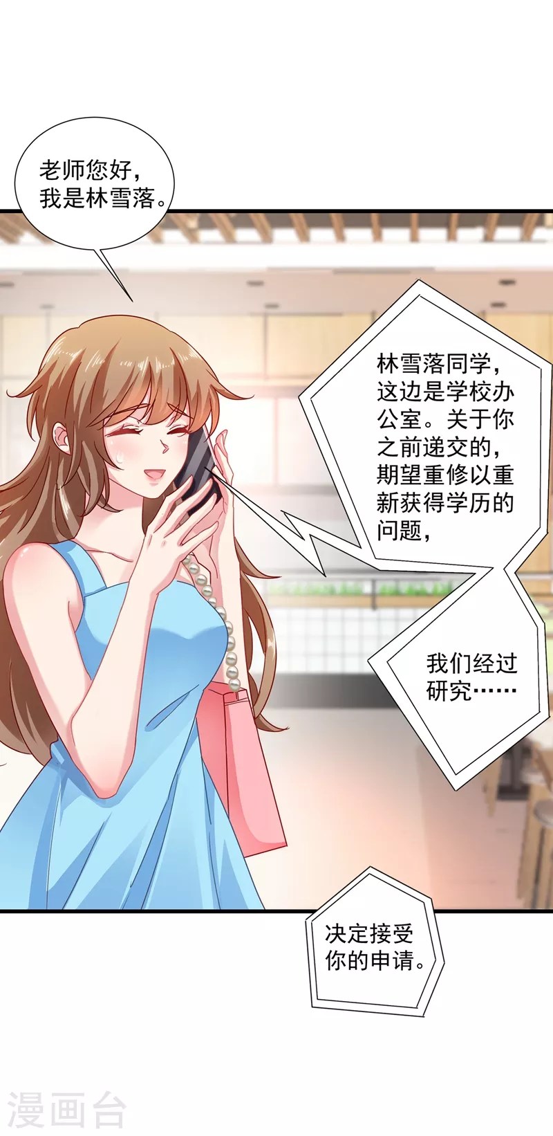 第346话 你老婆我一定能行！11