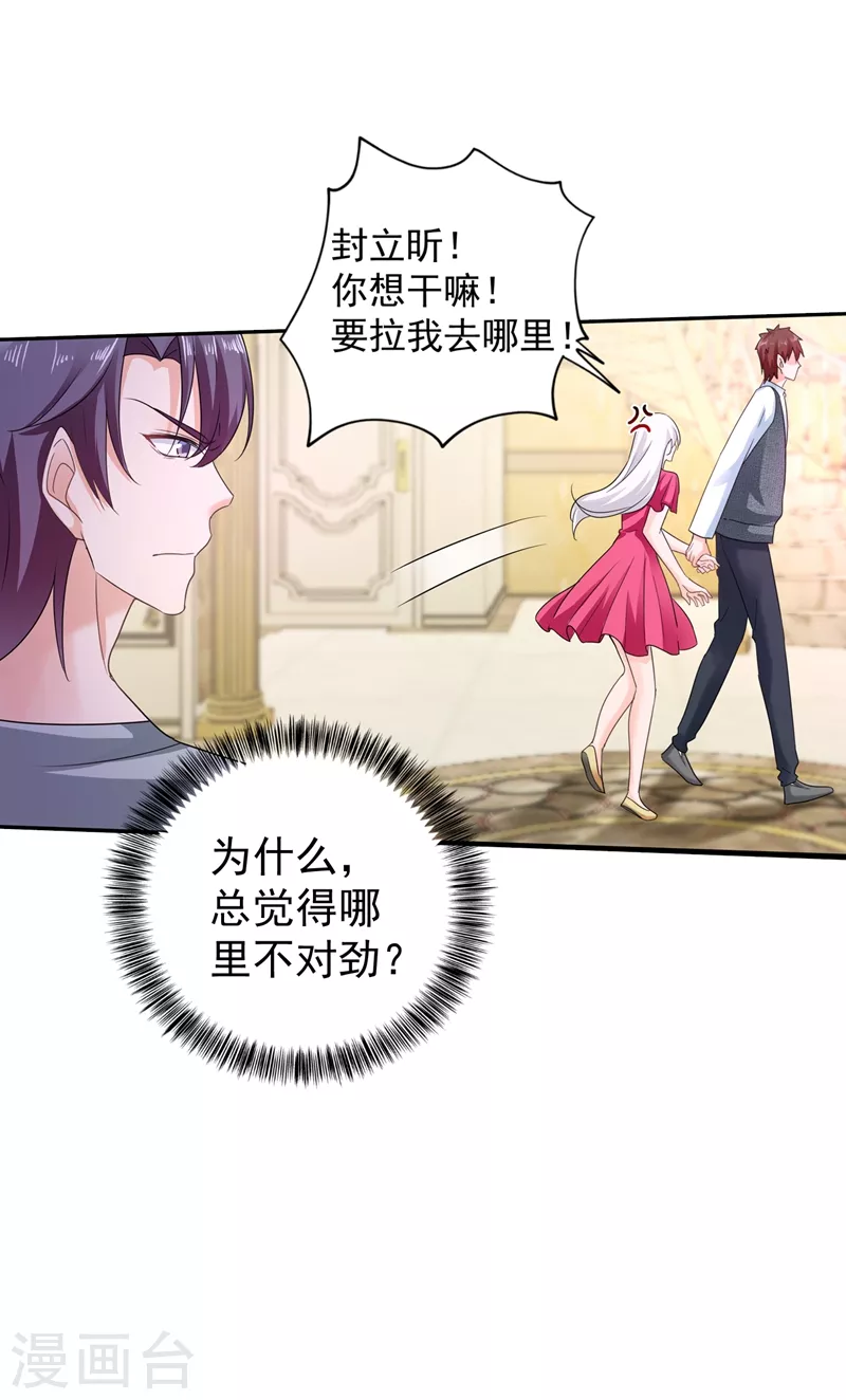第266话 比亲爹更亲的人6
