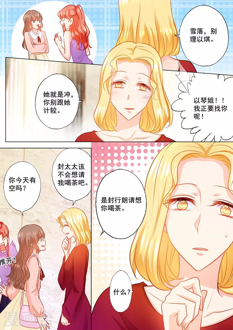第147话 你想要的，我都给1