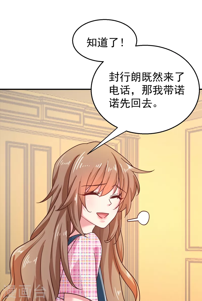 第319话 我在相亲！29