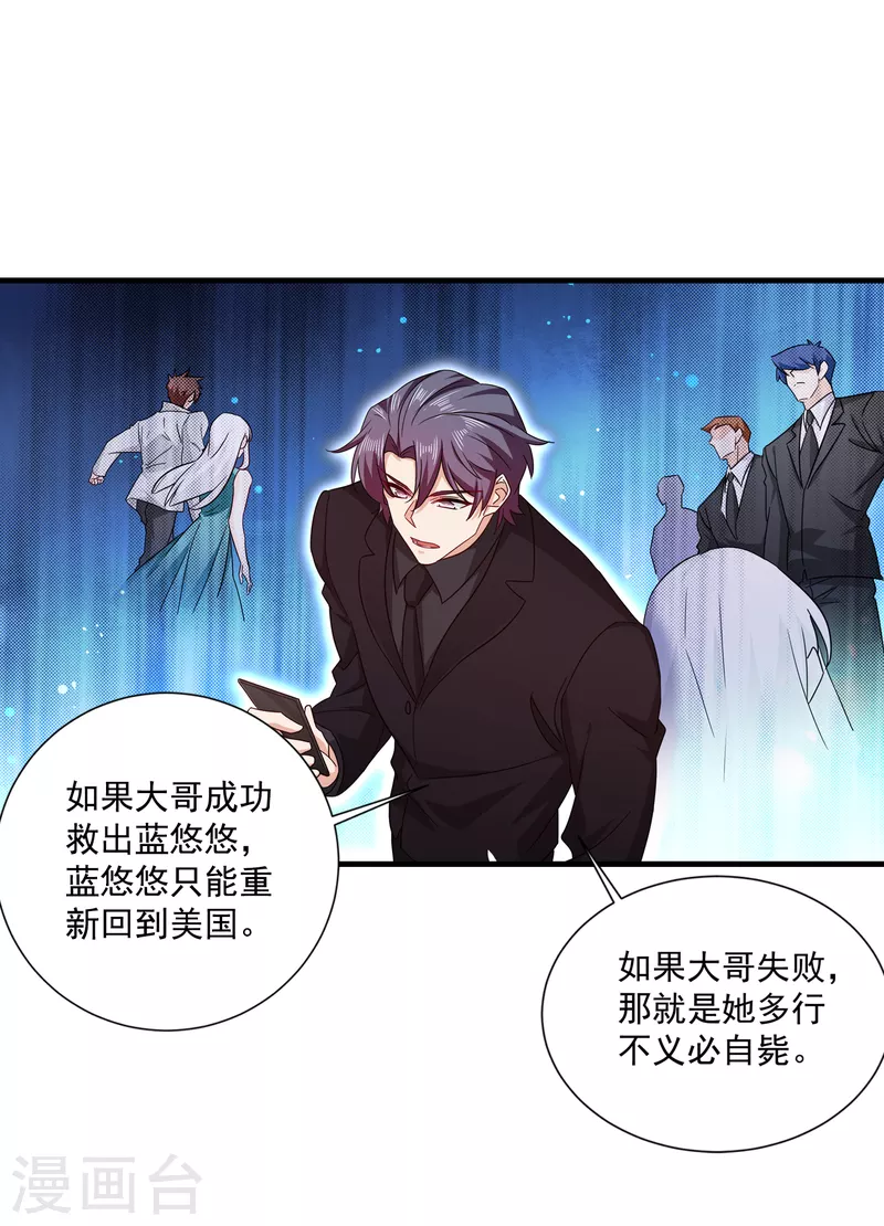 第370话 我想和她做个了断24