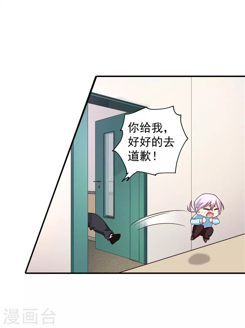 第292话 我是来道歉的22