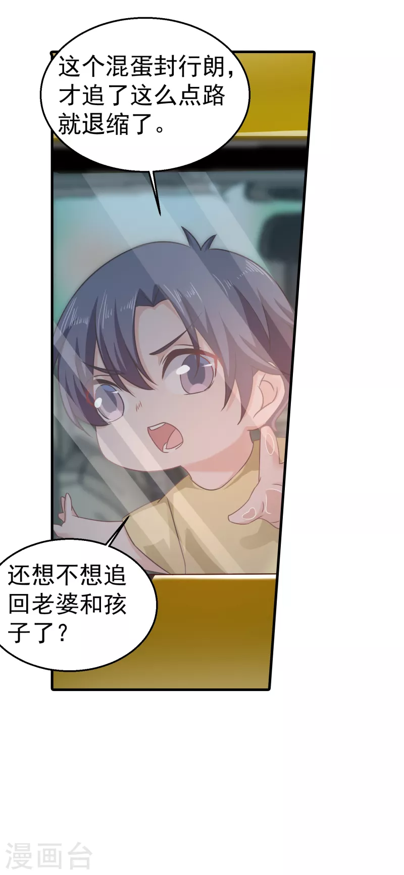 第311话 一提离婚我就心疼29