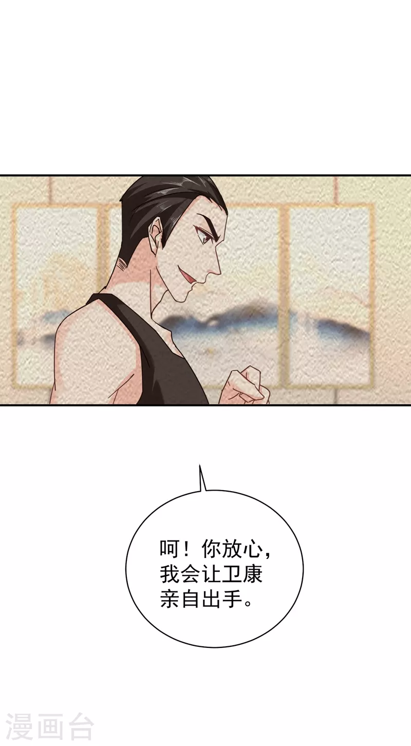 第284话 再一次的抛弃23