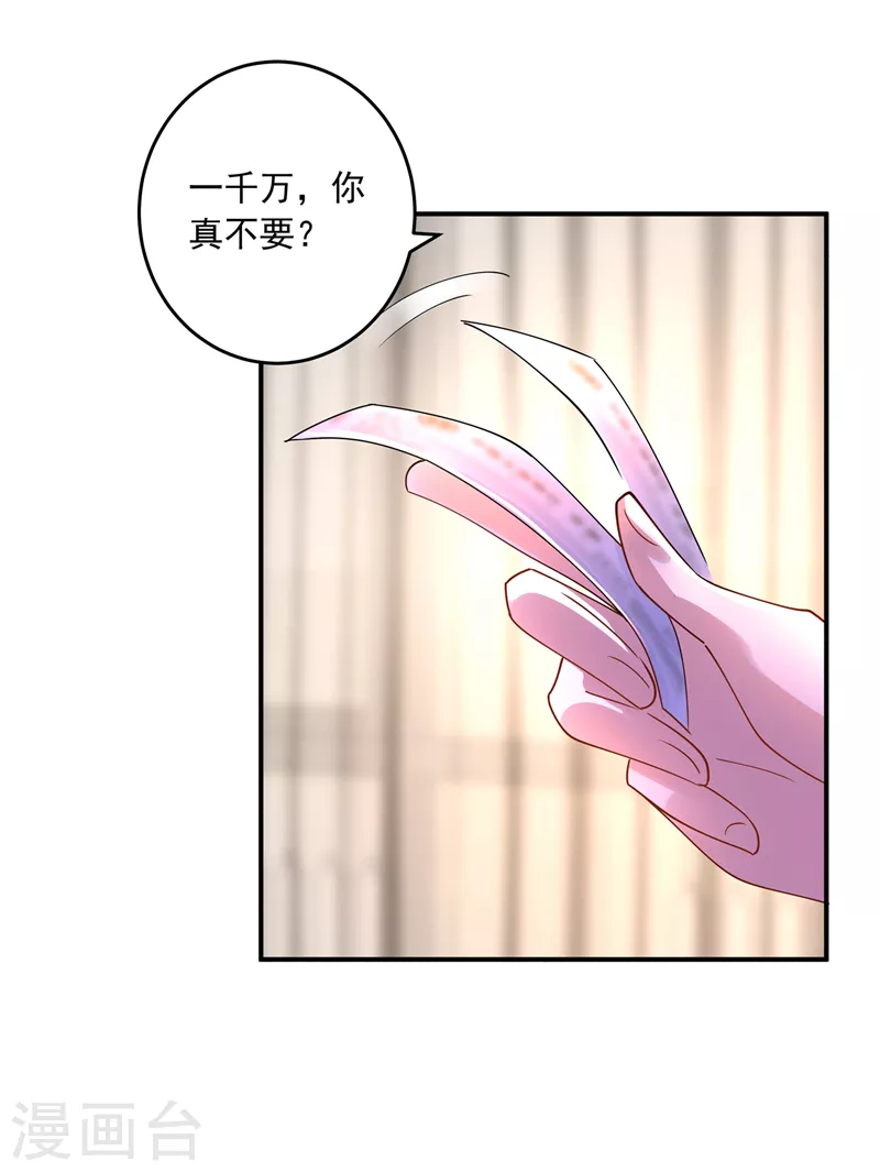 第429话 休想要挟我！17