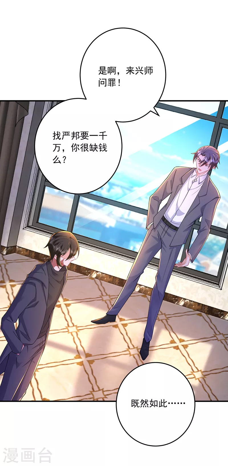 第429话 休想要挟我！13