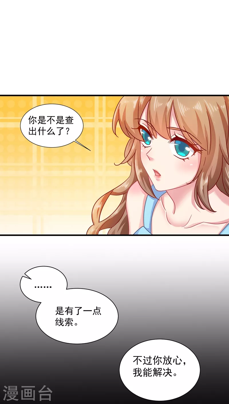 第348话 今天开始叫我亲爹吧6