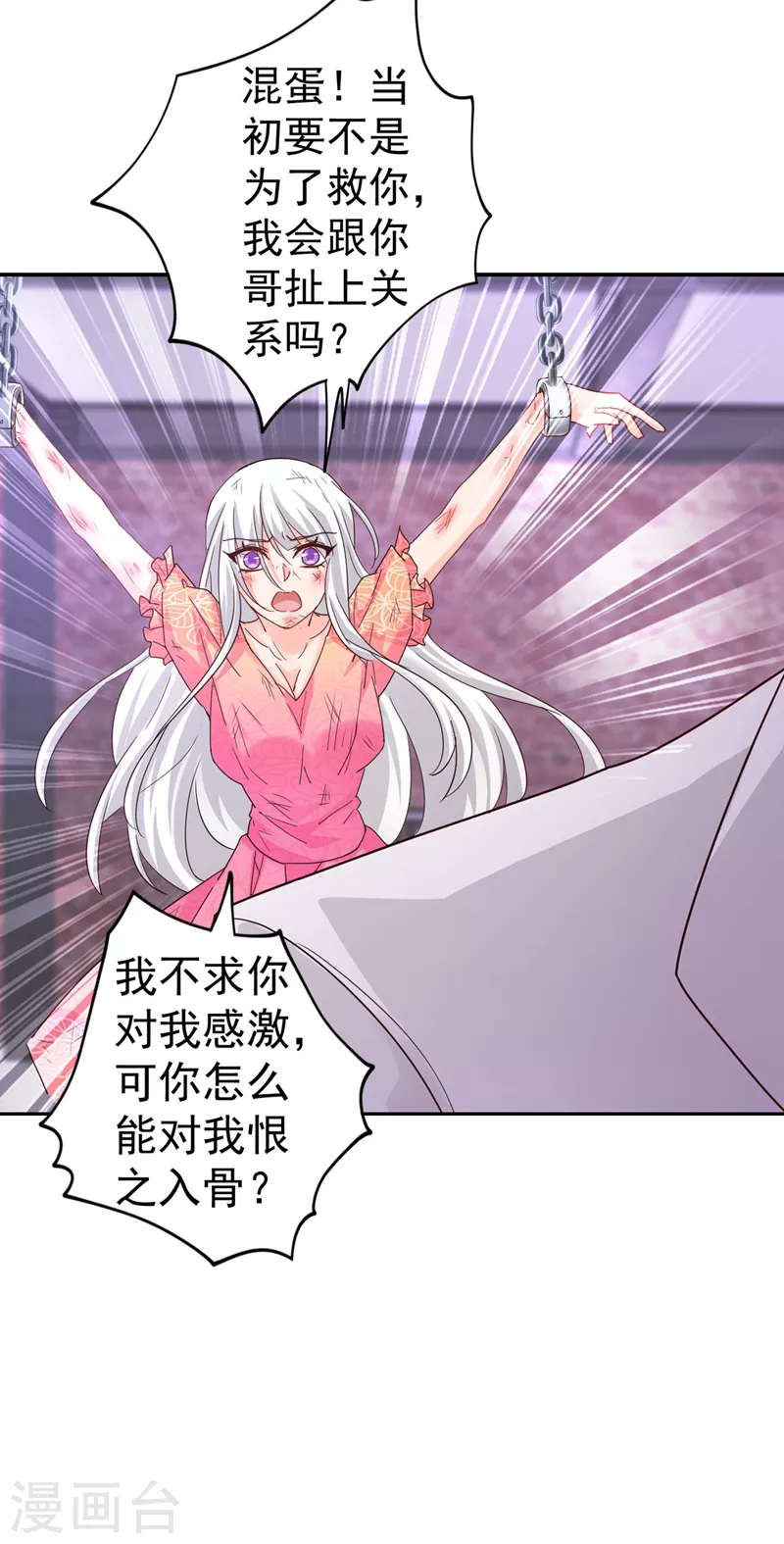 第329话 让水再浑一点吧！12
