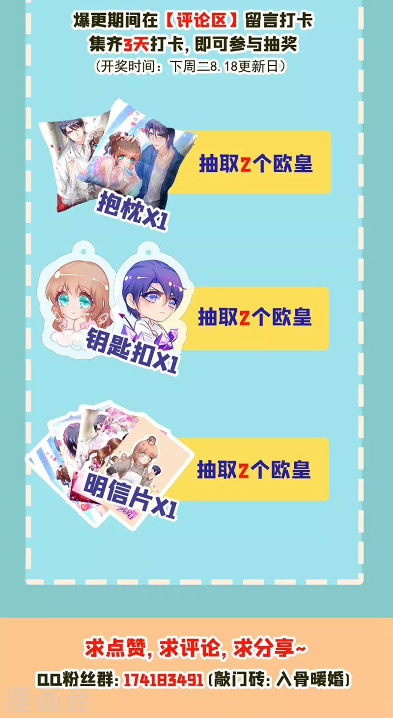第281话 诺诺失踪了！29