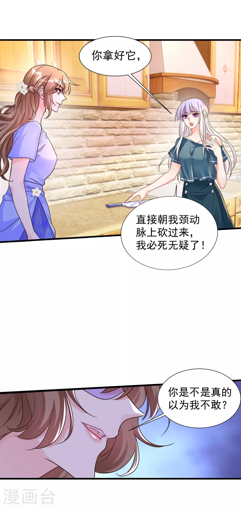 第392话 我只想对你矫情23