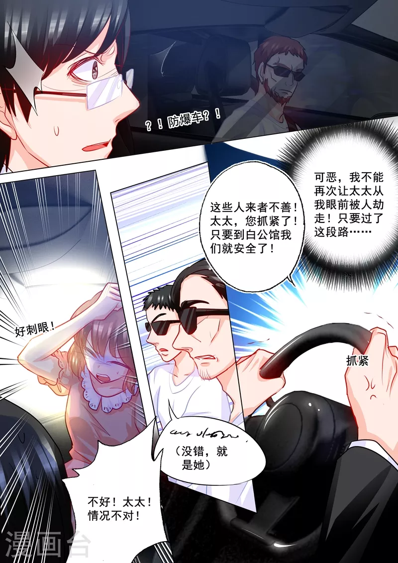 第204话 雪落被河屯劫走了！2
