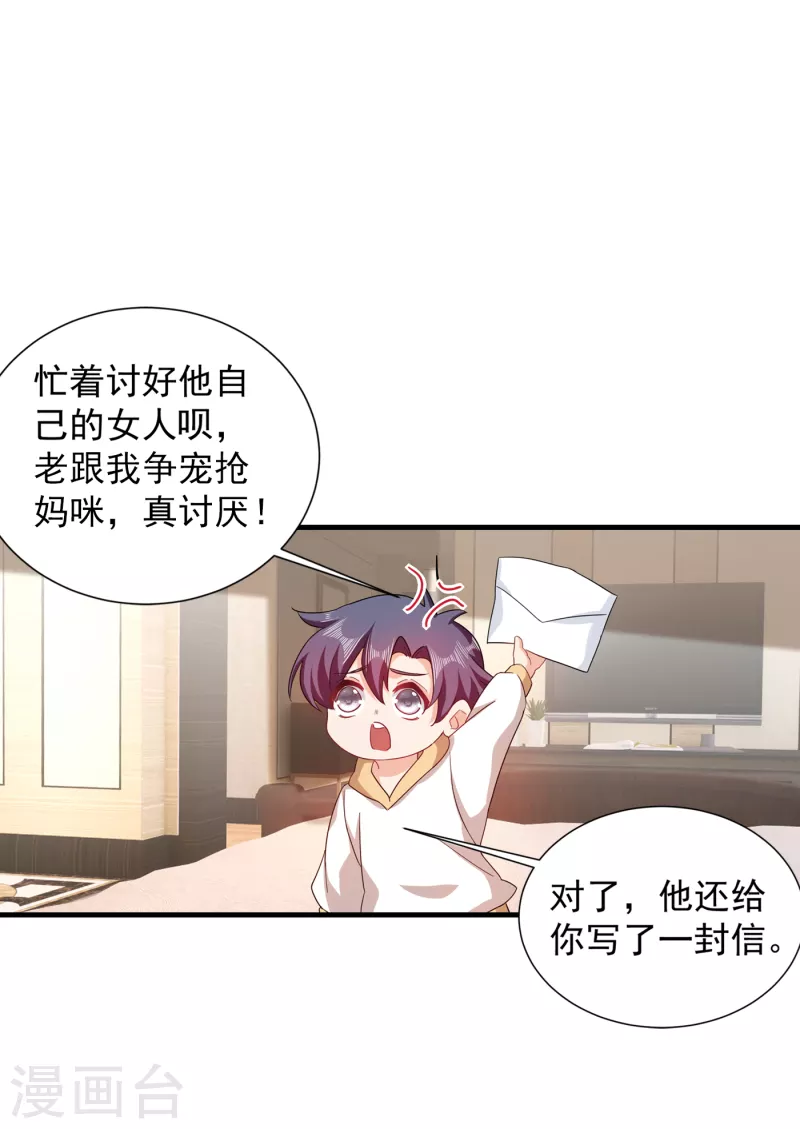 第365话 此生不再与我相见么8