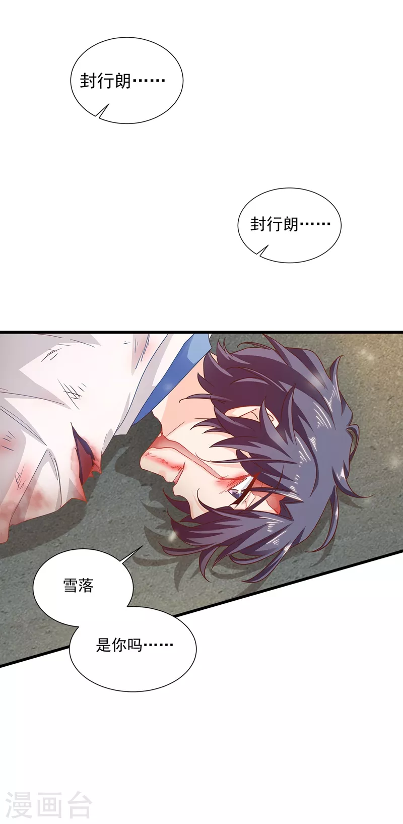 第333话 我还能继续爱你吗？8