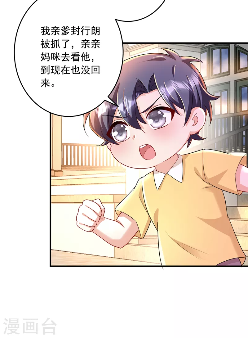 第438话 老八，带我去找他13