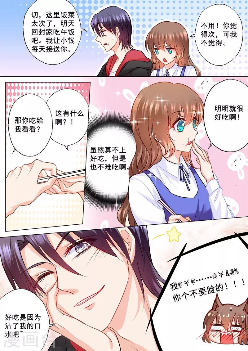 第136话 两个男人7