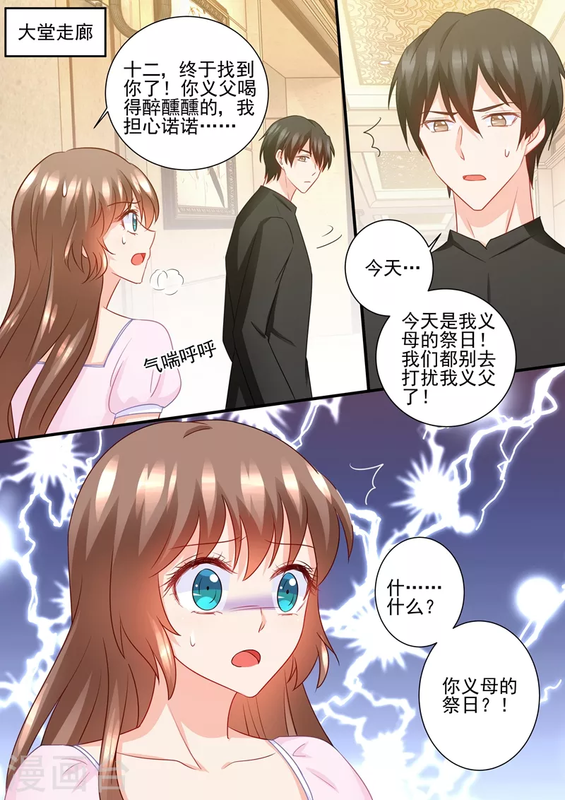 第227话 难道她死而复生？7