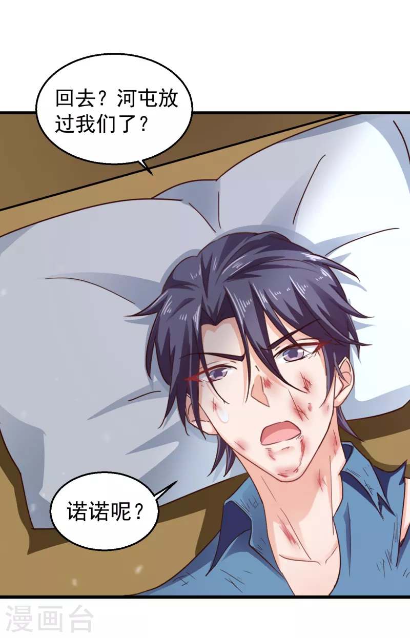 第305话 我来带你回去……23