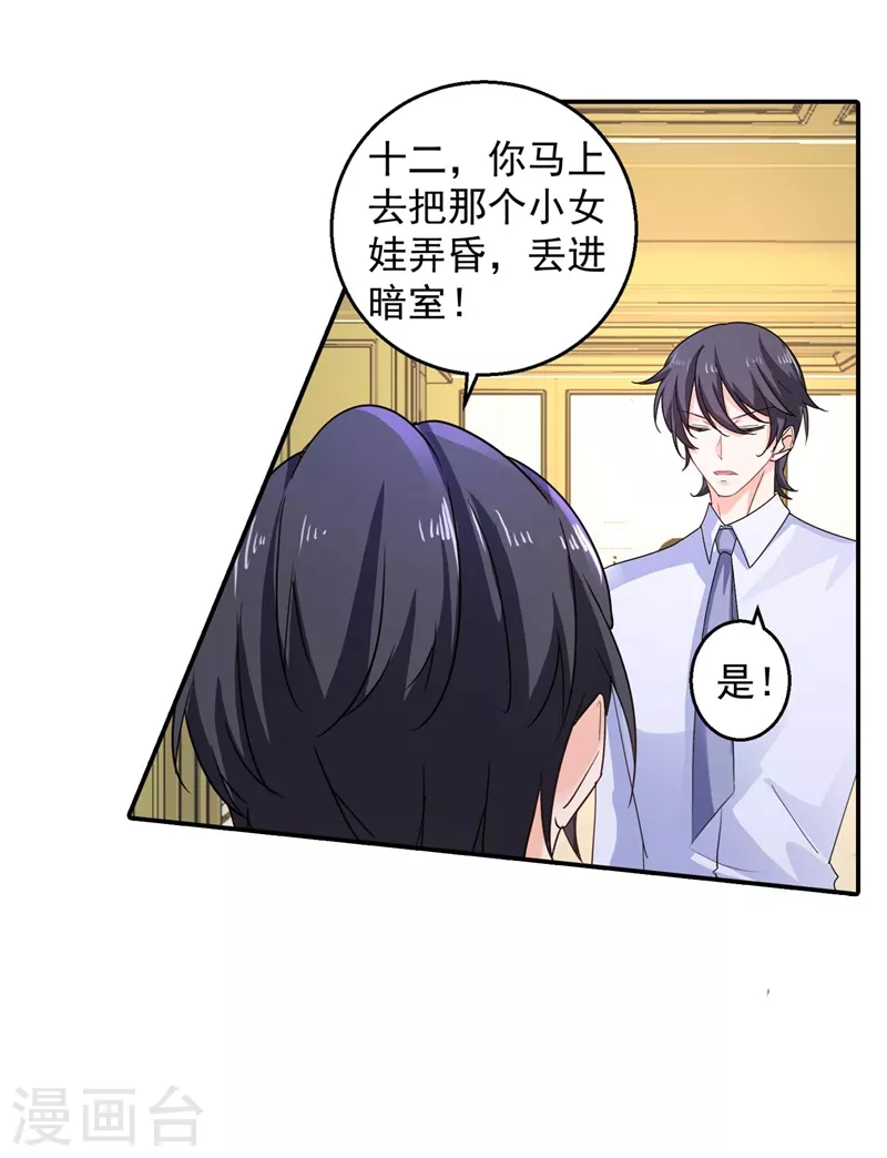 第280话 对不起，我来晚了7