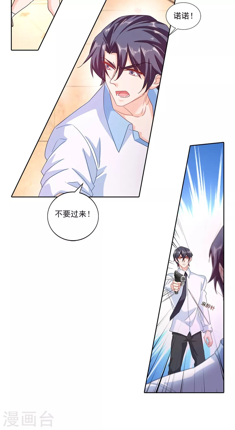 第341话 你我此生，不共戴天14