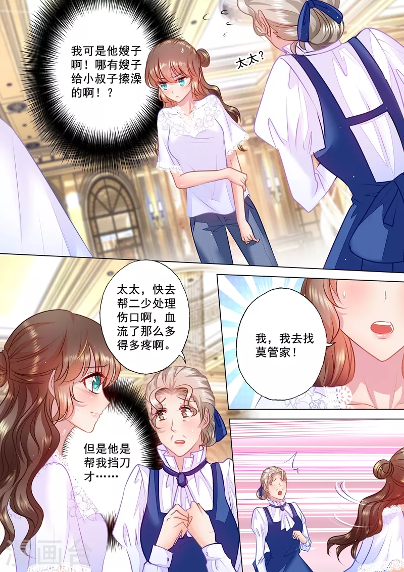 第39话 爱惜点自己3