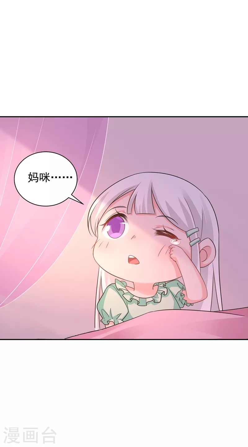 第265话 雪落受的苦不比你少！1