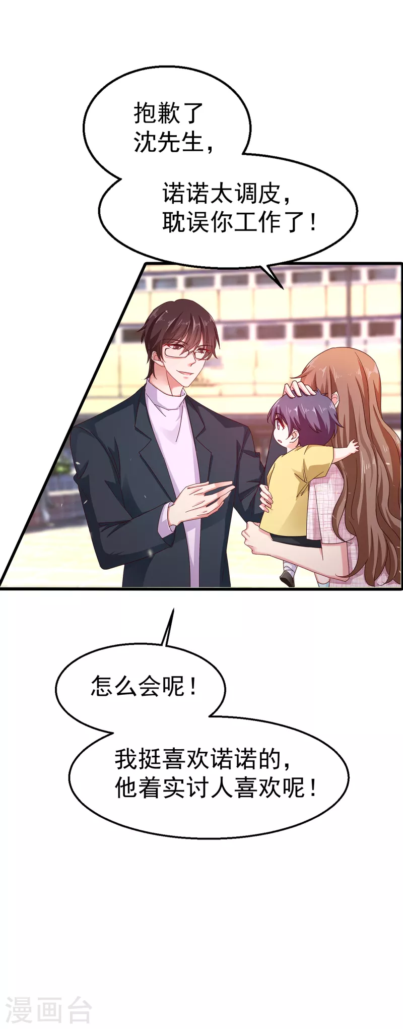第310话 离我老婆孩子远点！28